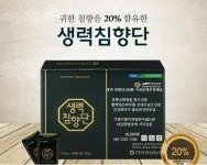 생력침향단100환 이런분께 추천해요 - ◁*‥다싸다마켓‥*▷ - 다싸다직거래장터 다싸다직거래장터