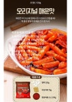 석관동떡복기7종 묶음다드림 - ◁*‥판매쇼핑몰‥*▷ - 차한잔여유행복한쉼터 석관동떡복기7종 묶음다드림
