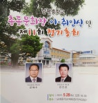 위한 동문회로 거듭 성장할 수 있도록 선행한다~^*^ - ...♡ 남평중10 공지방 - 남평중학교 10회 동창회 남평중학교총동문회 무궁한 발전을 위하여 