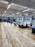엄성용탁구클럽 - 대구 남구탁구장 오픈 / 명덕역탁구장 / 반월당탁구장 - 홍성혁의 탁구앨범 - 대구핑퐁 엄성용탁구클럽 - 대구 남구탁구장 오픈...