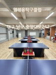 엄성용탁구클럽 - 대구 남구탁구장 오픈 / 명덕역탁구장 / 반월당탁구장 - 홍성혁의 탁구앨범 - 대구핑퐁 엄성용탁구클럽 - 대구 남구탁구장 오픈... 