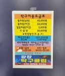 광장탁구클럽 - 경산 하양읍 탁구장 오픈!! - 홍성혁의 탁구앨범 - 대구핑퐁 광장탁구클럽 - 경산 하양읍 탁구장 오픈!!