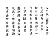 2026 인중무태극권 티셔츠 - ....자유 게시판.. - 인중무태극권人仙堂 //순천 진식실용태극권(061-722-1802) 2026 인중무태극권 티셔츠