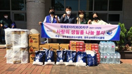 210826 합동 사랑의 생필품 나눔봉사(동천동행정복지센터) - 18대 21.07.01~22.06.30 - 경주중앙로타리클럽 210826 합동 사랑의 생필품... 