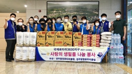 210823 황성동행정복지센터 사랑의 생필품 나눔봉사활동 동영상... 30 - 경주중앙로타리클럽 210823 황성동행정복지센터 사랑의 생필품... 