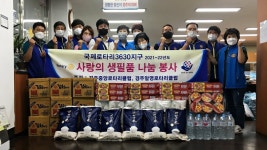 210824 성건동행정복지센터 사랑의 생필품 나눔봉사활동 동영상 - 18대 21.07.01~22.06.30 - 경주중앙로타리클럽 210824 성건동행정복지센터... 