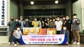 200818 용강동행정복지센터 사랑의 생필품 나눔봉사활동 동영상... 30 - 경주중앙로타리클럽 200818 용강동행정복지센터 사랑의 생필품... 