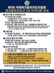 2026년 6월27일 제1회 파크골프지도사1급 자격연수 - 대외홍보 - 국제레크리에이션 사회적협동조합 2026년 6월27일 제1회...