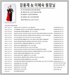 굿댄스 9월 단체반 시간표 (답십리역 4번출구) - ▣ 외부소식 홍보방 - 샤리권 댄스 Life 굿댄스 9월 단체반 시간표 (답십리역 4번출구)