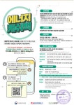 외부공고-에너지 캐쉬백＜한국전력공사＞ - 관리사무소 - 하복대두진하트리움아파트 외부공고-에너지 캐쉬백＜한국전력공사＞
