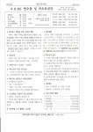 2023-0205-0716 | 2023_0716(1560) 연중 제15주일 - 주 보 - 연수동 성당 2023_0716(1560) 연중 제15주일