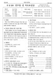 2023-0205-1203 | 2023_1203(1580) 대림 제1주일 - 주 보 - 연수동 성당 2023_1203(1580) 대림 제1주일
