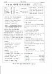 2023_0625(1557) 연중 제12주일 - ├ 주보 자료실 - 연수동 성당 2023_0625(1557) 연중 제12주일