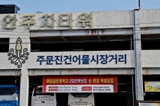 울뜨레야 성지순례(24.11.9.토) - 연수동 성당 앨범 - 연수동 성당 울뜨레야 성지순례(24.11.9.토)