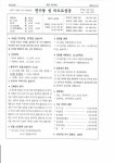 2022_1211(1529) 대림 제3주일 - 주 보 - 연수동 성당 2022_1211(1529) 대림 제3주일