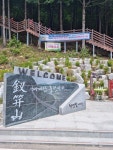 순창 체계산 산행 - 정기산행 사진 - 모라동원산악회 순창 체계산 산행