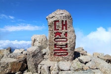 충북불자산악회 227차 강원 인제군 설악산(1708m) 봉정암 산행신청... 모임 충북불자산악회 227차 강원 인제군 설악산(1708m) 봉정암 산행신청