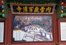 충북불자산악회 227차 강원 인제군 설악산(1708m) 봉정암 산행신청... 모임 충북불자산악회 227차 강원 인제군 설악산(1708m) 봉정암 산행신청