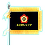♣(경기 파주) 노한(盧閈) 노사신(盧思愼) 神道碑銘♣ - ▣여행정보자료방▣ - 한양조씨 가천재공파(致川齋) ♣(경기 파주) 노한(盧閈) 노사신... 