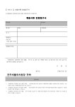 [전주공립단설채용]전주새뜰유치원 겨울방학 방과후과정 강사 채용 - 교육학요점정리집 - 교육학의 모든것 【All About Education】... 