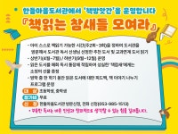 한들마을도서관에서 책방앗간을 운영합니다 - 일반 게시판 - 한들마을도서관 한들마을도서관에서 책방앗간을 운영합니다