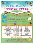 2025 한들마을도서관 상반기 평생교육강좌 안내 - 공지사항 - 한들마을도서관 2025 한들마을도서관 상반기 평생교육강좌 안내