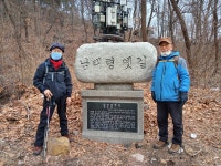 관악산 둘레길 과천시구간(2021.02.06.토) - ■ 수리산악회■ - 겨자씨 장학회 관악산 둘레길 과천시구간(2021.02.06.토)