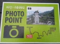 북한산 둘레길 8구간 구름정원길 2021.05.01 토 - ■ 수리산악회■ - 겨자씨 장학회 북한산 둘레길 8구간 구름정원길 2021.05.01 토