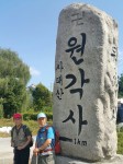 북한산 둘레길 13구간송추마을길 탐방 2021.10.02.토,흐림 .맑음... 장학회 북한산 둘레길 13구간송추마을길 탐방 2021.10.02.토,흐림 .맑음