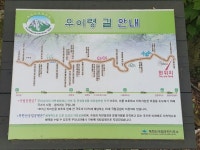 북한산 둘레길 21구간 우이령길 탐방 2021.09.25.토,흐림 - ■ 수리산악회■ - 겨자씨 장학회 북한산 둘레길 21구간 우이령길 탐방 2021.... 