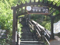 북한산 둘레길 5구간 명상길 2021.08.07.토 - ■ 수리산악회■ - 겨자씨 장학회 북한산 둘레길 5구간 명상길 2021.08.07.토