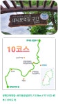 북한산 둘레길 10~11구간 (2021.06.05 토) - ■ 수리산악회■ - 겨자씨 장학회 북한산 둘레길 10~11구간 (2021.06.05 토)