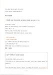 추가서면 초안 - 우리들의 이야기 - 전국화물적폐청산위원회 추가서면 초안