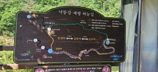 제 292차 봉화 낙동강 세평 하늘길 (25/06/15) - ▣ 정기산행공지/신청 - 평택능선산악동호회 제 292차 봉화 낙동강 세평 하늘길 (25/06/15)