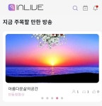 세이서버로 러쉬방송중~ - 삶의*공간 음방♬신청 - 아름다운 삶의 공간^^ 세이서버로 러쉬방송중~
