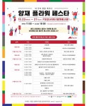 10/24(목) 마을가드닝 ＜양재꽃축제탐방＞ - 회기한지붕 - (사)열린사회동대문시민회 (사)열린사회동대문시민회