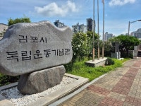 광복절을 생각하며 - 풍경소리.사랑방 - 김포 들꽃풍경 광복절을 생각하며