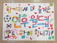 월드컵 퍼포먼스⚽️ - 햇살반 앨범 - 인후유치원 월드컵 퍼포먼스⚽️