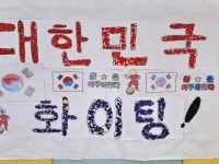 인후 월드컵~ - 하늘반 앨범 - 인후유치원 인후 월드컵~