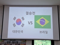 인후 월드컵~ - 하늘반 앨범 - 인후유치원 인후 월드컵~