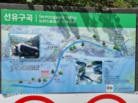 1208회 괴산 사랑산 갈모봉 - ♣.....정기산행예약 - H.히말라얀등산클럽 1208회 괴산 사랑산 갈모봉