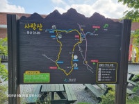 1208회 괴산 사랑산 갈모봉 - ♣.....정기산행예약 - H.히말라얀등산클럽 1208회 괴산 사랑산 갈모봉