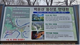26.3.22.평창 백운산 - ◈ ━━산행후기사진 - 산장나눔터 26.3.22.평창 백운산