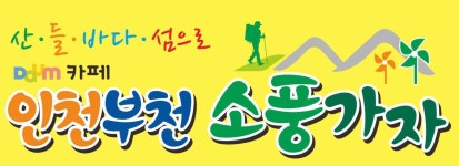 10/12~10/20(7박9일, 대한항공) 스페인 포루투칼 여행 안내 - 💖10/12~20(7박9일) 스페인,포루투칼 - 소풍가자(인천/부천) 10/12~10/20(7박9일... 