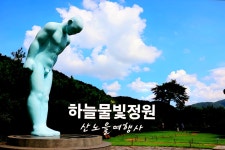 하늘물빛정원 / 지원금 특가여행 - 🚌 당일 ① 버스 여행_일정... 7월19일(토) 금산 삼계탕축제 * 월영산 출렁다리 * 하늘물빛정원 / 지원금 특가여행