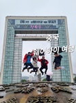 [중국 크루즈여행] 황금연휴~ 10월 2-5일(3박4일) / 다복산+하화성+웨이하이 해변 / 화동훼리 - 🚢 중국_여객선 ≫특가≪ - 산노을여행사 [중국... 