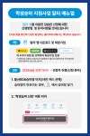 26년학생승마 접수 휴태폰 말타앱에서 접수하는 메뉴얼 - 승마교육안내 - 울산EDA승마장 26년학생승마 접수 휴태폰 말타앱에서 접수하는 메뉴얼