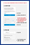 26년학생승마 접수 휴태폰 말타앱에서 접수하는 메뉴얼 - 승마교육안내 - 울산EDA승마장 26년학생승마 접수 휴태폰 말타앱에서 접수하는 메뉴얼