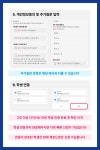 26년학생승마 접수 휴태폰 말타앱에서 접수하는 메뉴얼 - 승마교육안내 - 울산EDA승마장 26년학생승마 접수 휴태폰 말타앱에서 접수하는 메뉴얼