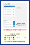 26년학생승마 접수 휴태폰 말타앱에서 접수하는 메뉴얼 - 승마교육안내 - 울산EDA승마장 26년학생승마 접수 휴태폰 말타앱에서 접수하는 메뉴얼
